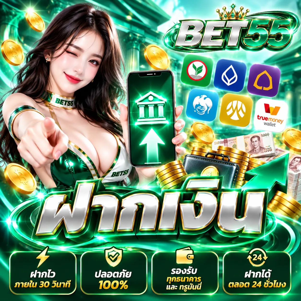 BET55 - ฝากเงิน