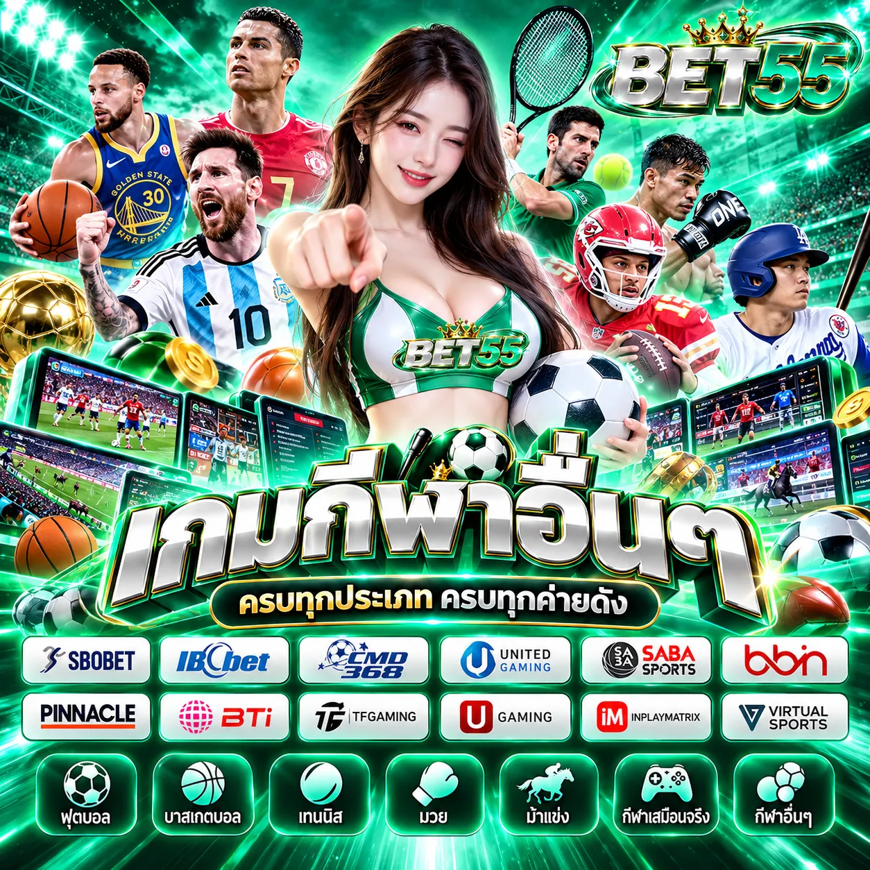 BET55 - แทงบอล